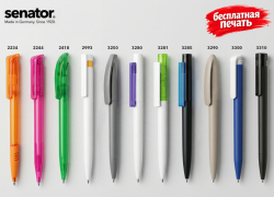 БЕСПЛАТНАЯ ПЕЧАТЬ