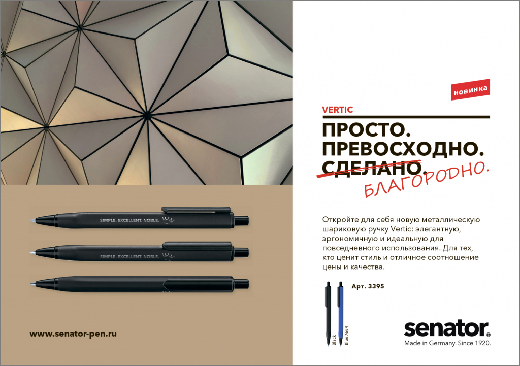 Новинка: VERTIC