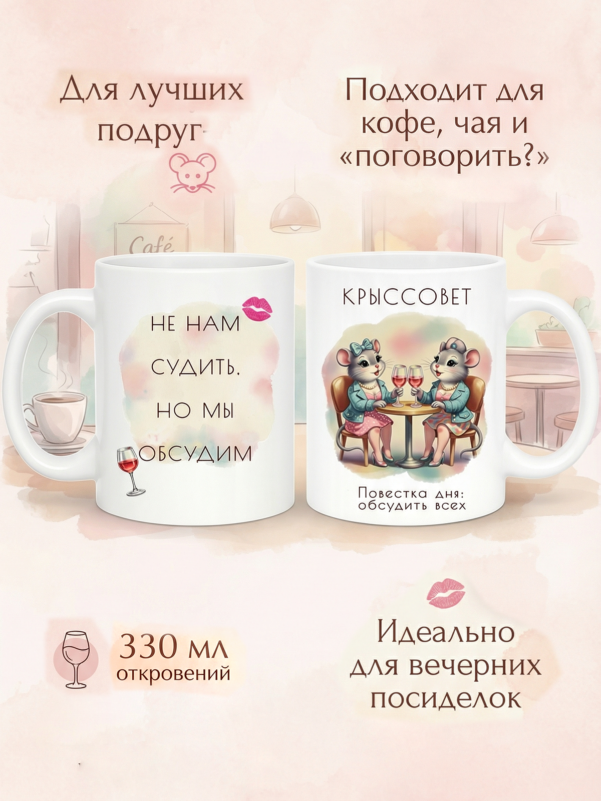 2950032 Керамическая кружка белая Крыссовет, 330 мл
