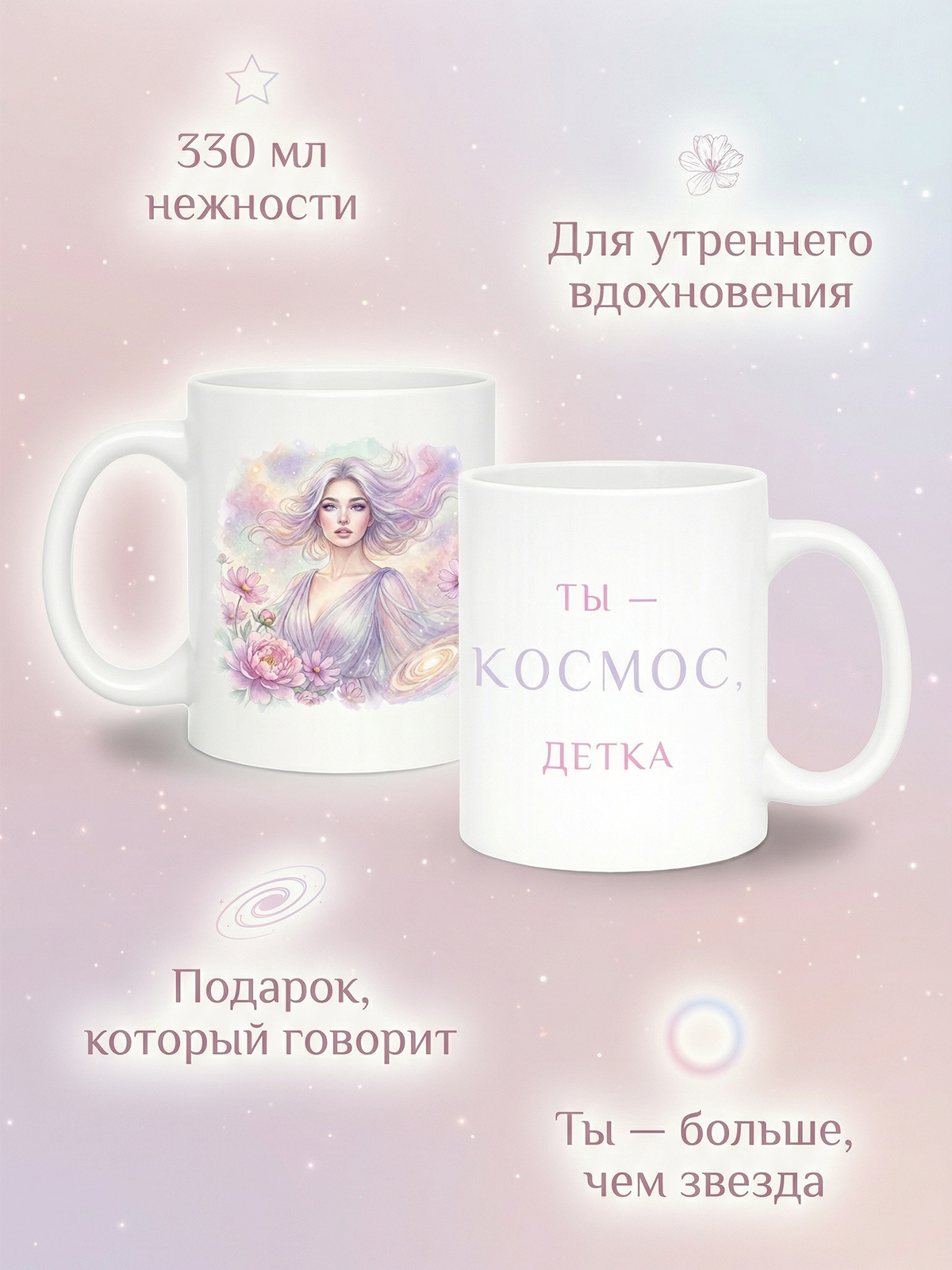 2950013 Керамичская кружка белая 